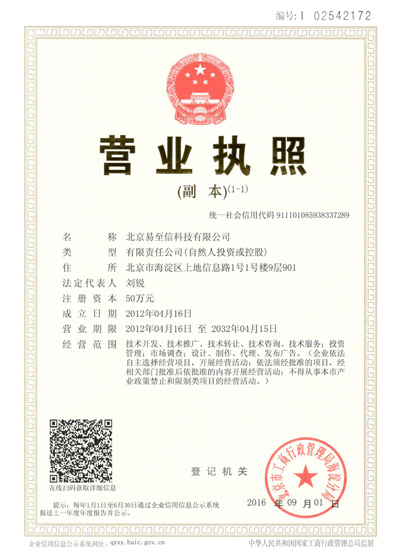 海原网易企业邮箱