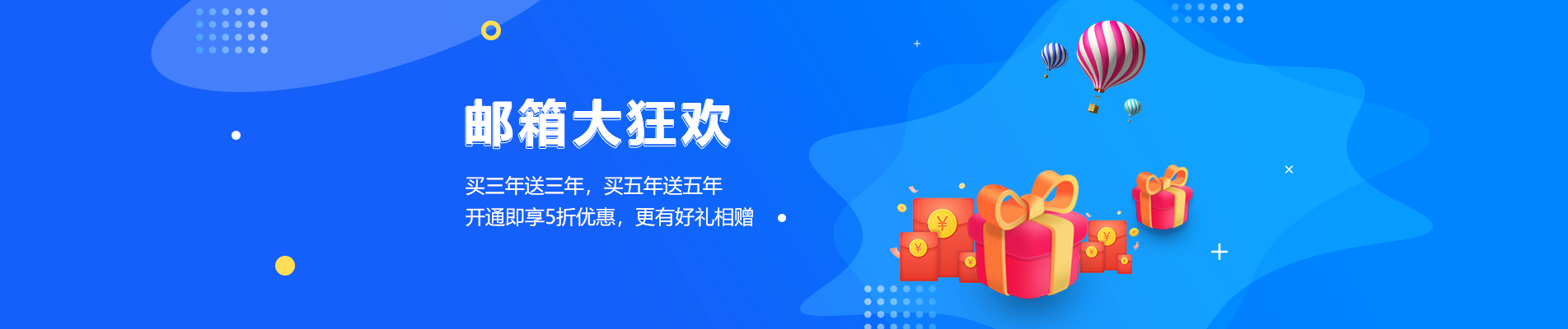 海原网易企业邮箱
