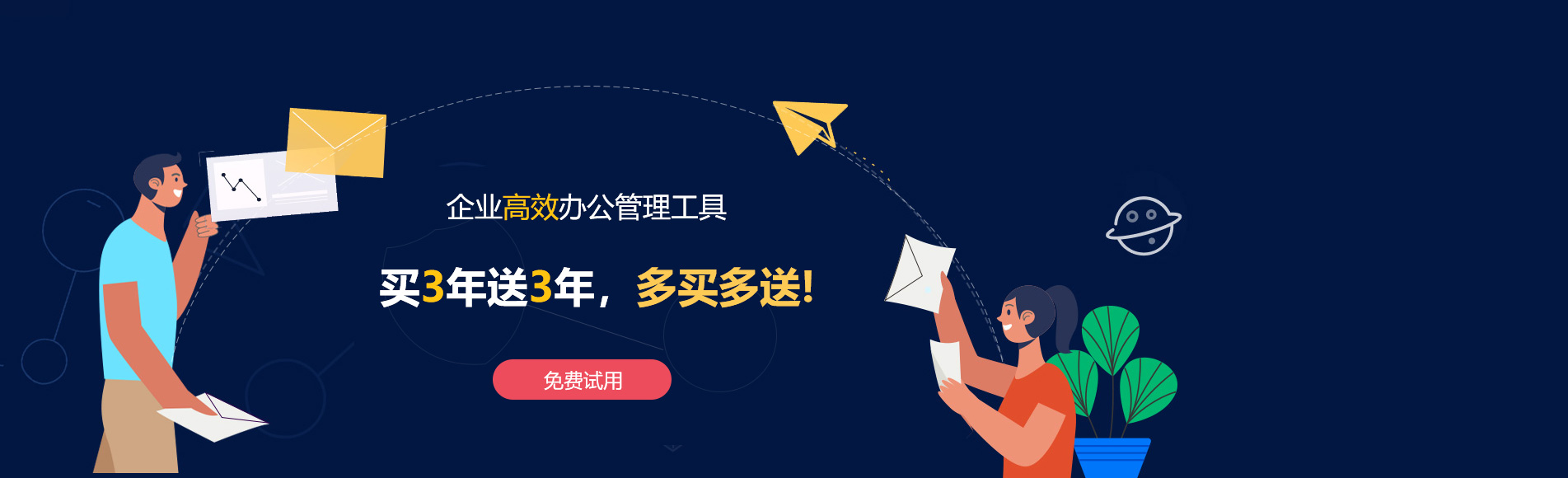 海原网易企业邮箱